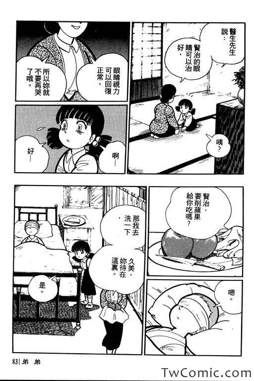 《怪谈》漫画 001卷