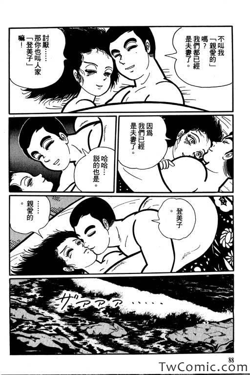 《怪谈》漫画 001卷