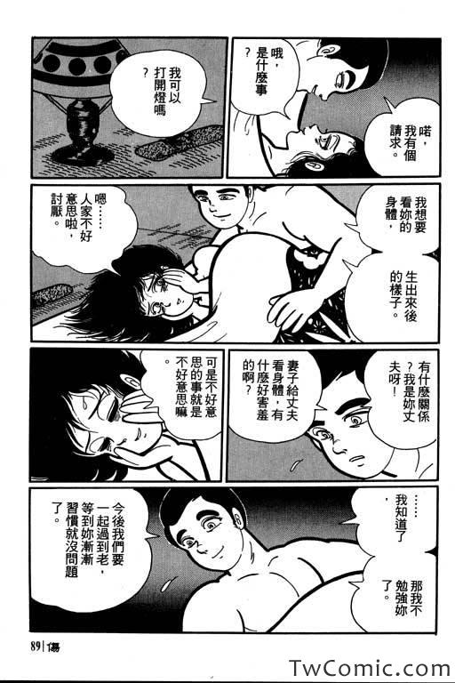 《怪谈》漫画 001卷