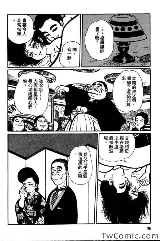 《怪谈》漫画 001卷