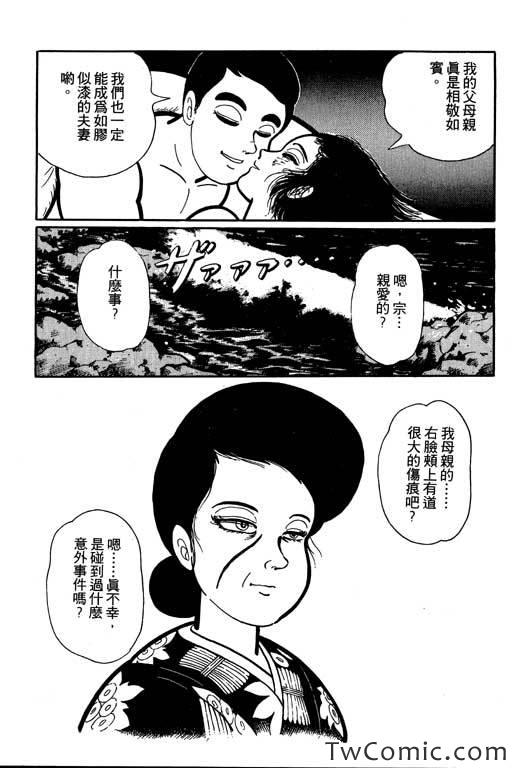 《怪谈》漫画 001卷