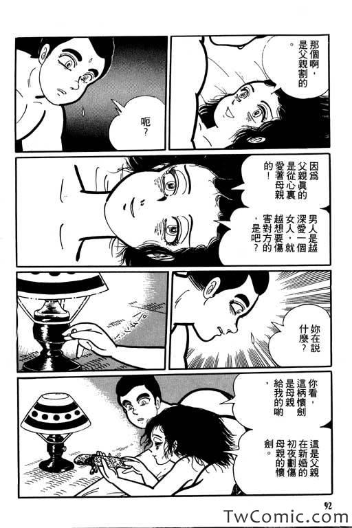 《怪谈》漫画 001卷