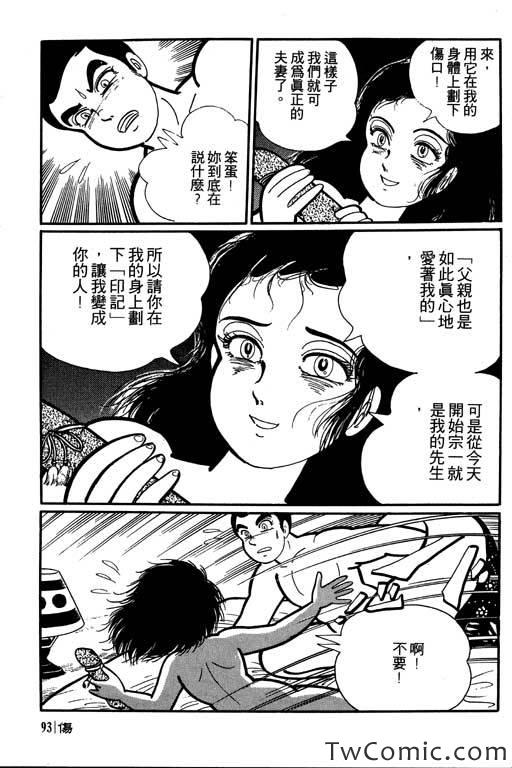 《怪谈》漫画 001卷