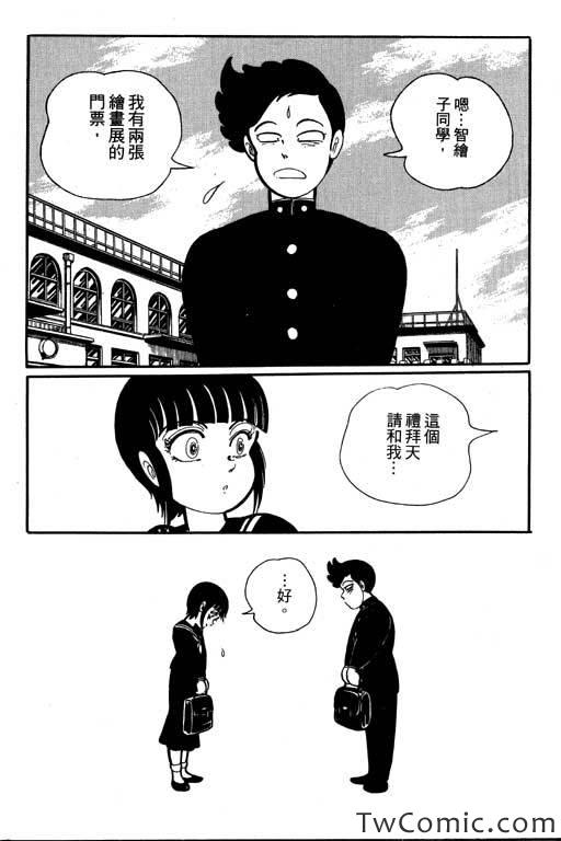 《怪谈》漫画 001卷