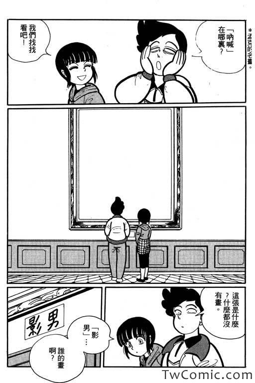 《怪谈》漫画 001卷