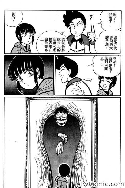 《怪谈》漫画 001卷