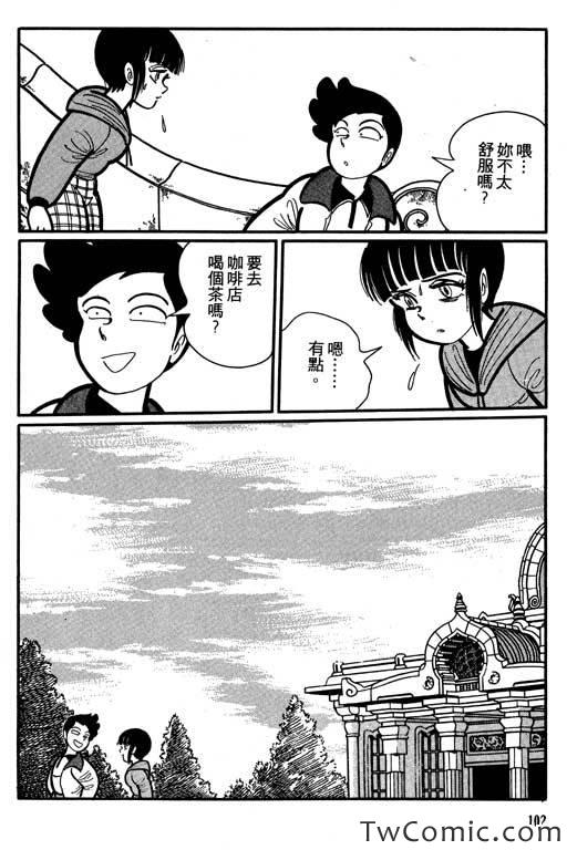 《怪谈》漫画 001卷