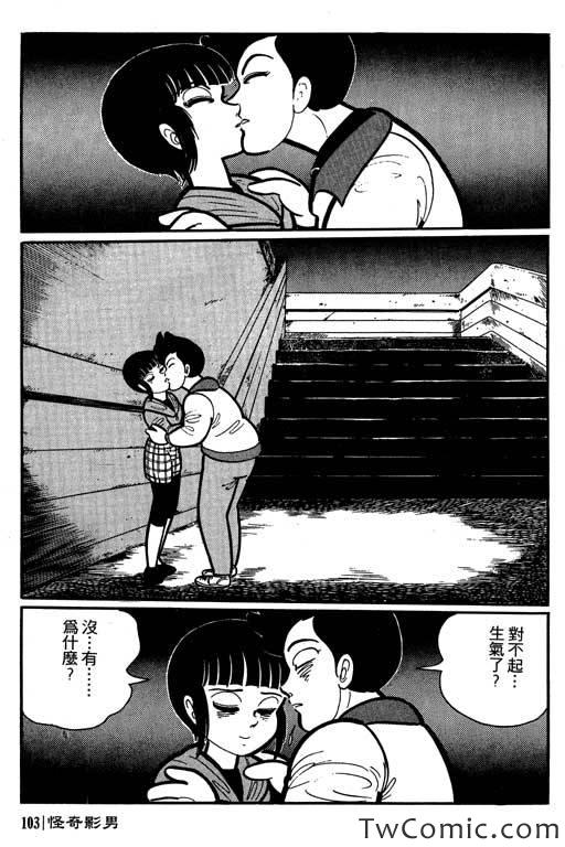 《怪谈》漫画 001卷