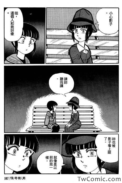 《怪谈》漫画 001卷