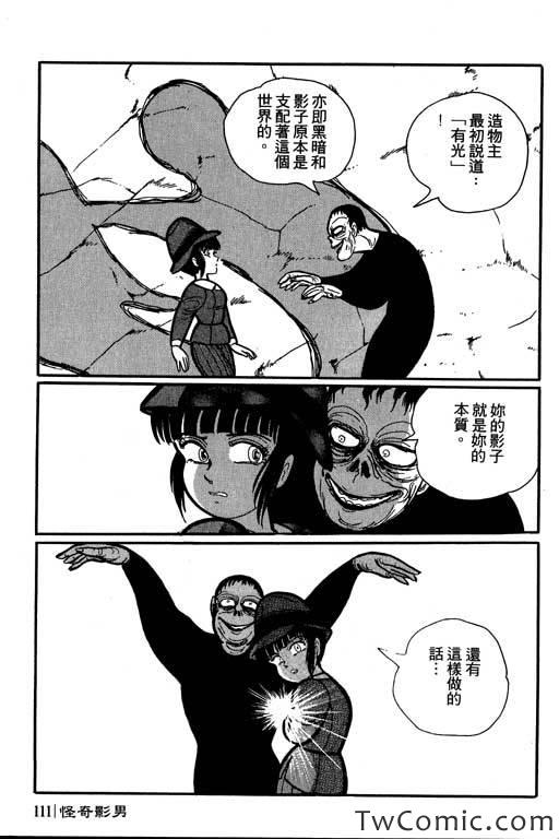 《怪谈》漫画 001卷