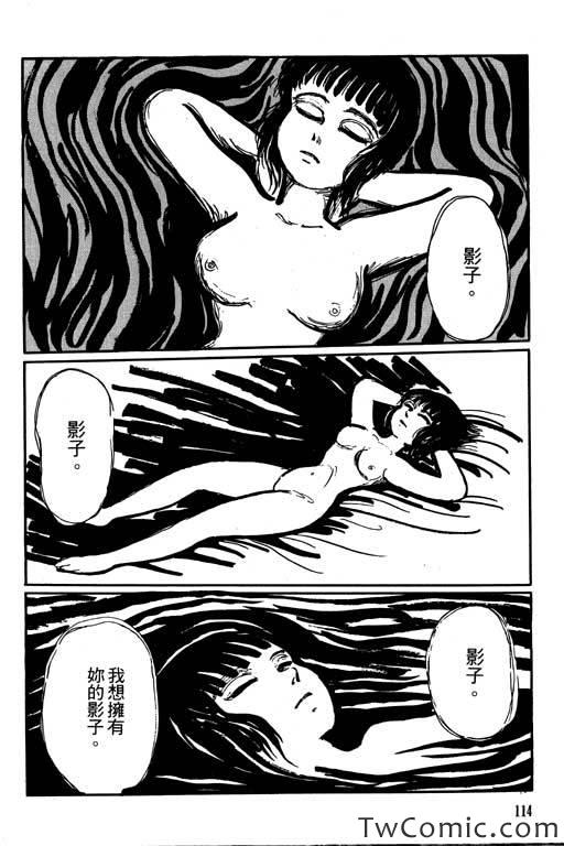 《怪谈》漫画 001卷