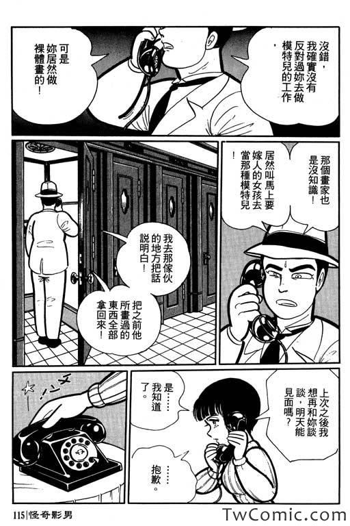 《怪谈》漫画 001卷