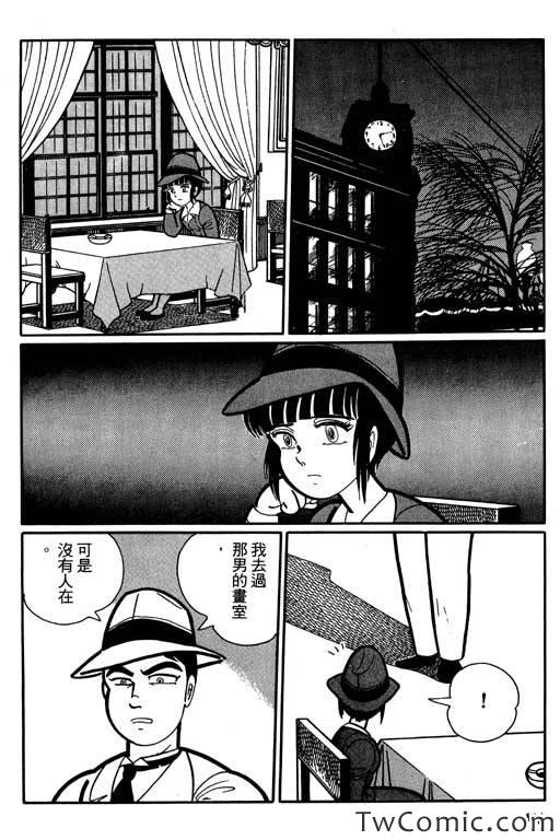 《怪谈》漫画 001卷