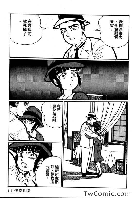 《怪谈》漫画 001卷