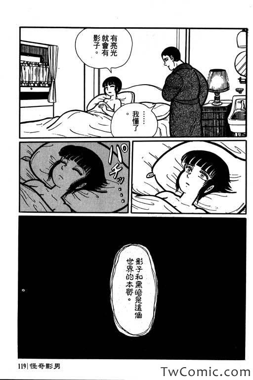 《怪谈》漫画 001卷