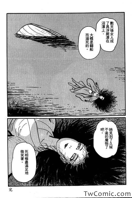 《怪谈》漫画 001卷