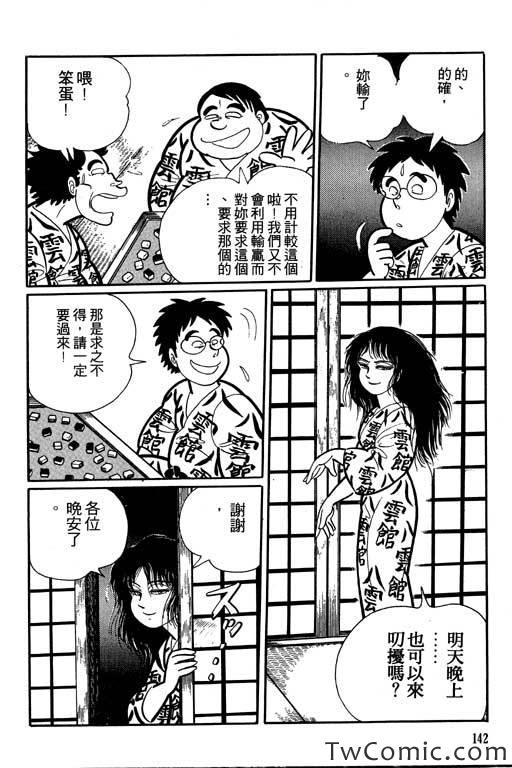 《怪谈》漫画 001卷