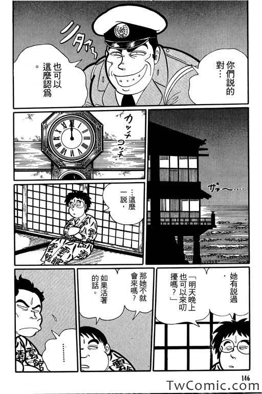 《怪谈》漫画 001卷