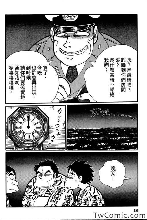 《怪谈》漫画 001卷