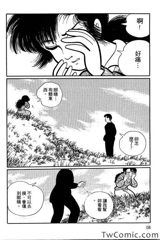 《怪谈》漫画 001卷