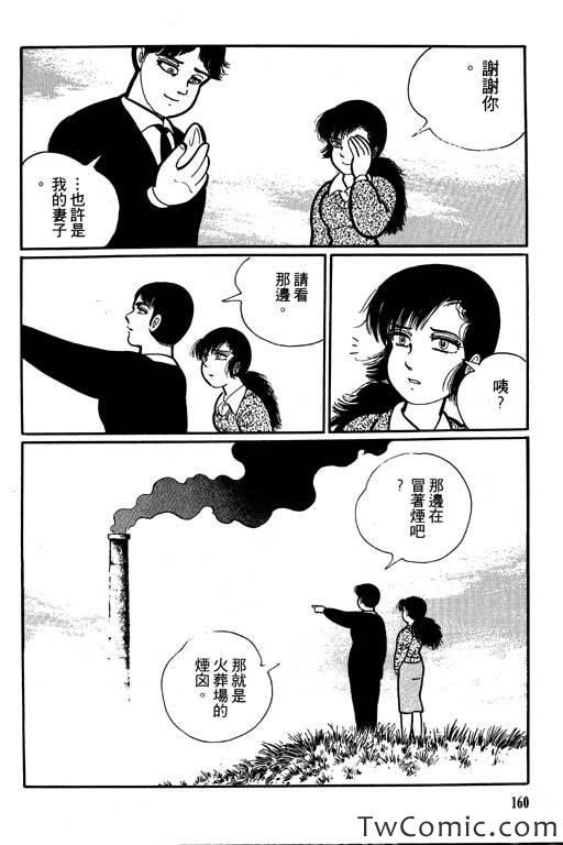 《怪谈》漫画 001卷