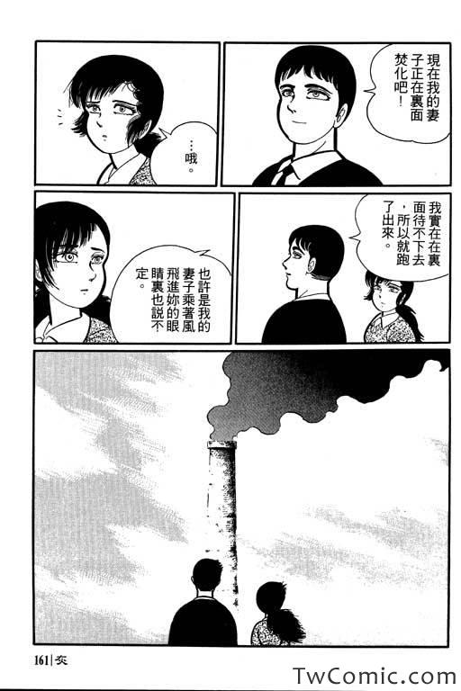 《怪谈》漫画 001卷