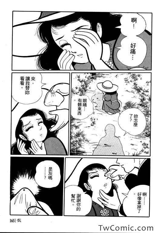 《怪谈》漫画 001卷