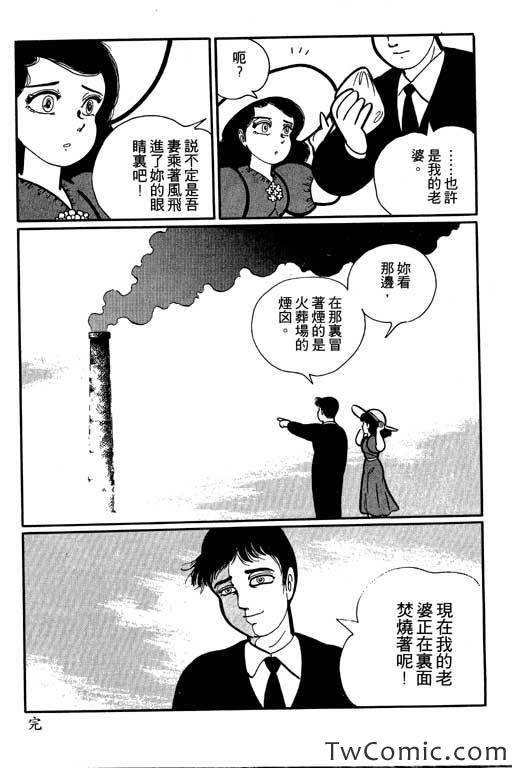 《怪谈》漫画 001卷