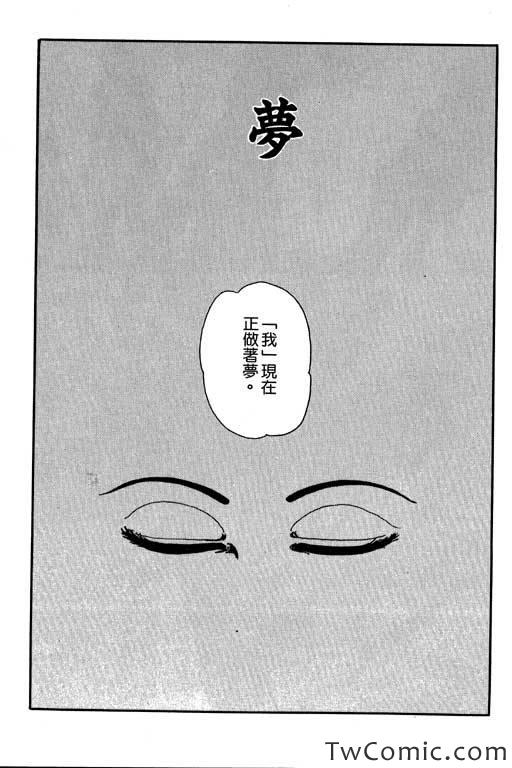 《怪谈》漫画 001卷