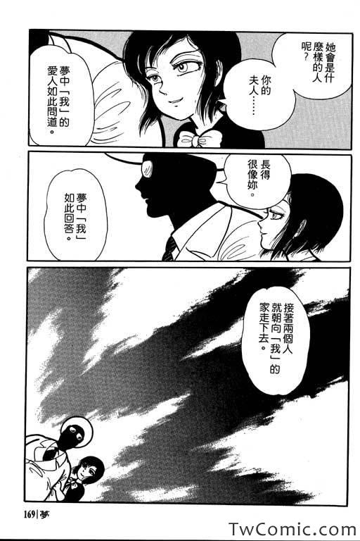 《怪谈》漫画 001卷