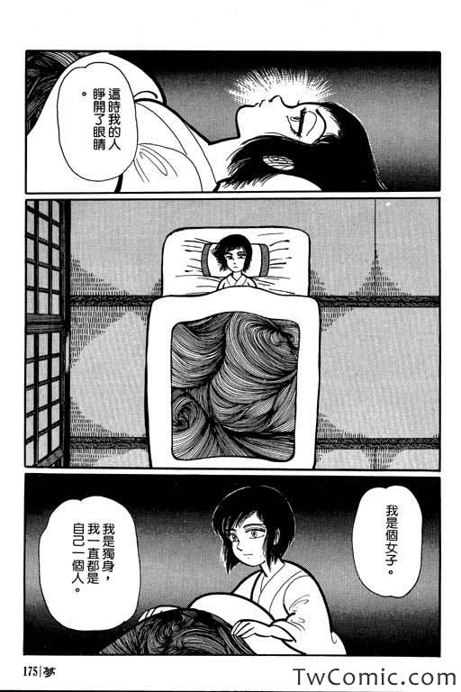 《怪谈》漫画 001卷