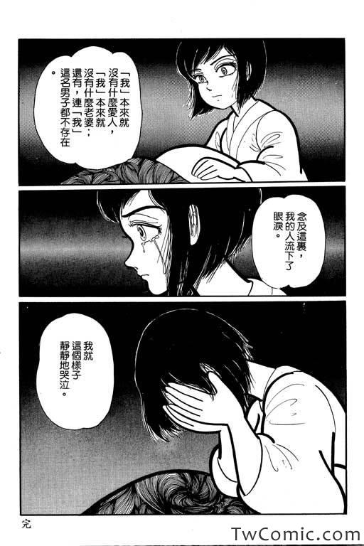 《怪谈》漫画 001卷