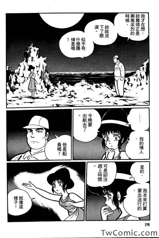 《怪谈》漫画 001卷