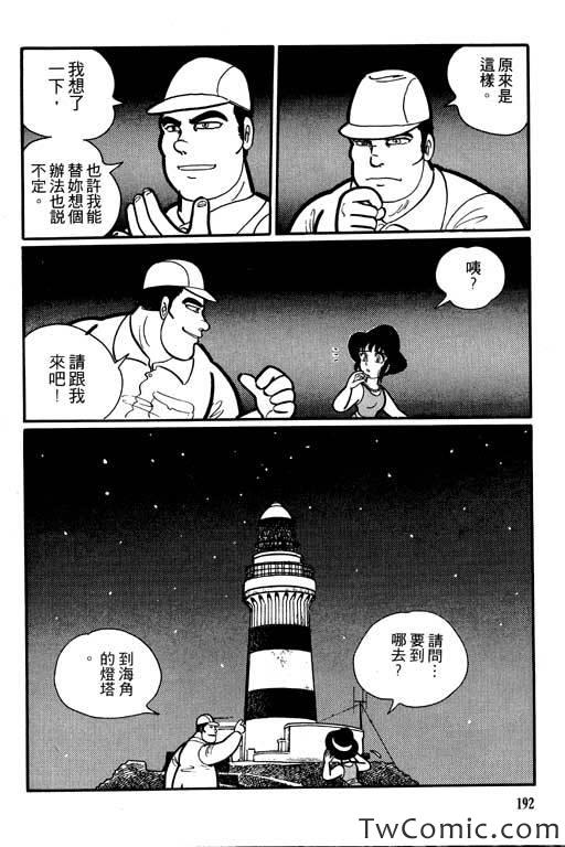 《怪谈》漫画 001卷