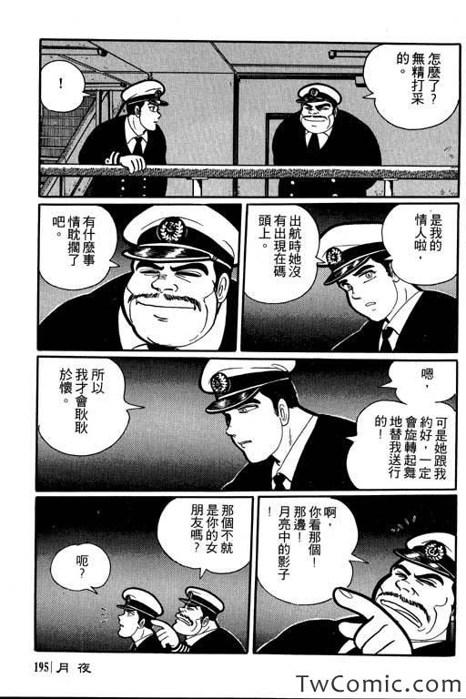 《怪谈》漫画 001卷