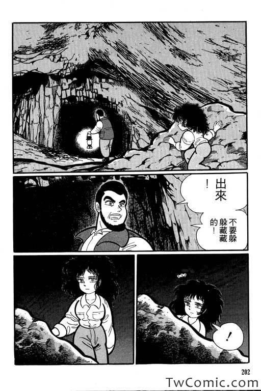 《怪谈》漫画 001卷