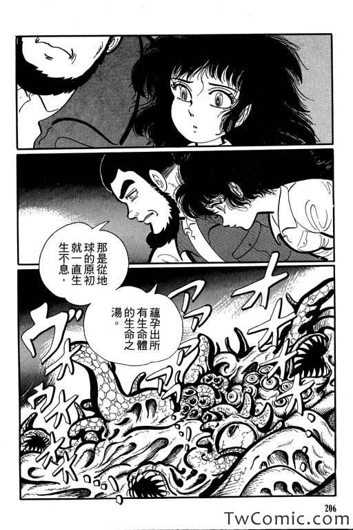 《怪谈》漫画 001卷