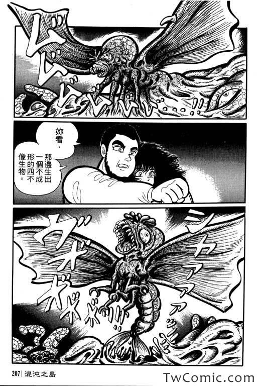 《怪谈》漫画 001卷