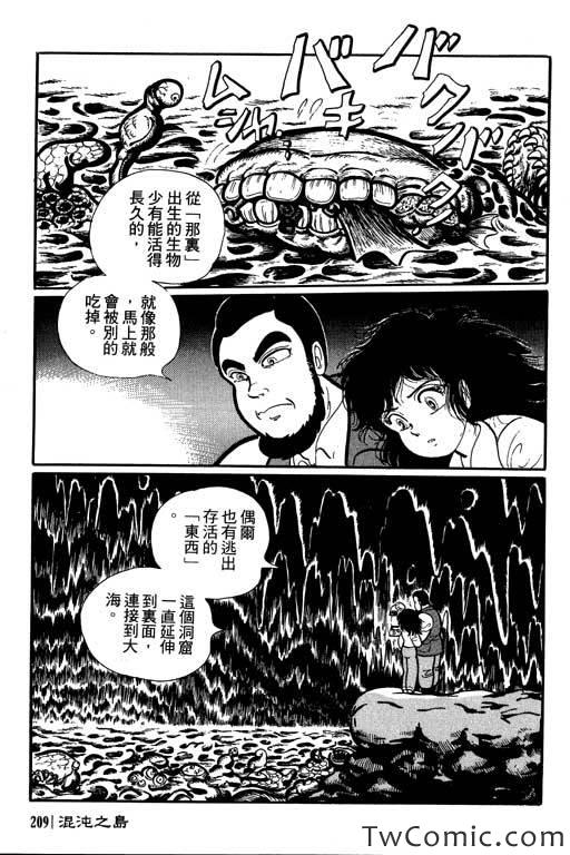 《怪谈》漫画 001卷