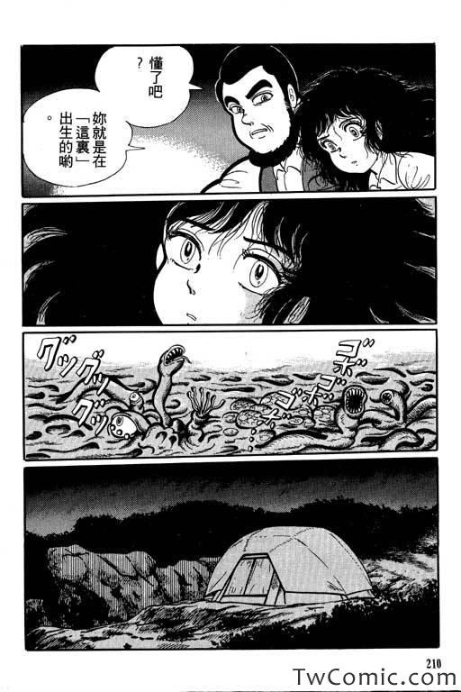 《怪谈》漫画 001卷