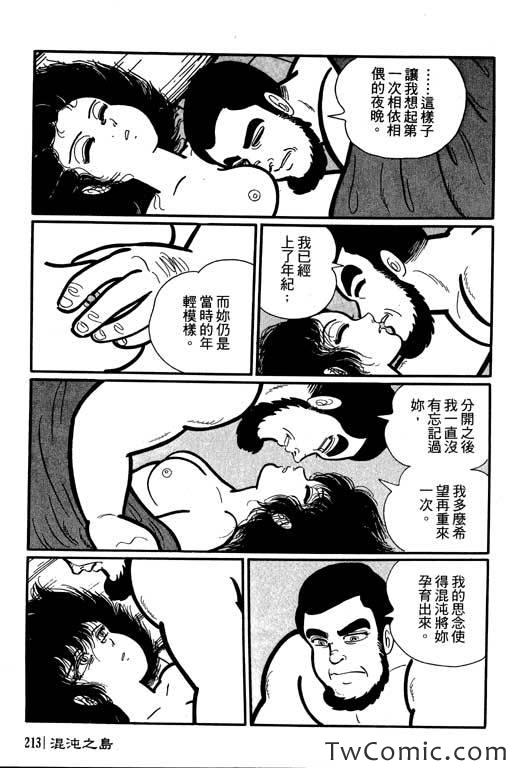 《怪谈》漫画 001卷