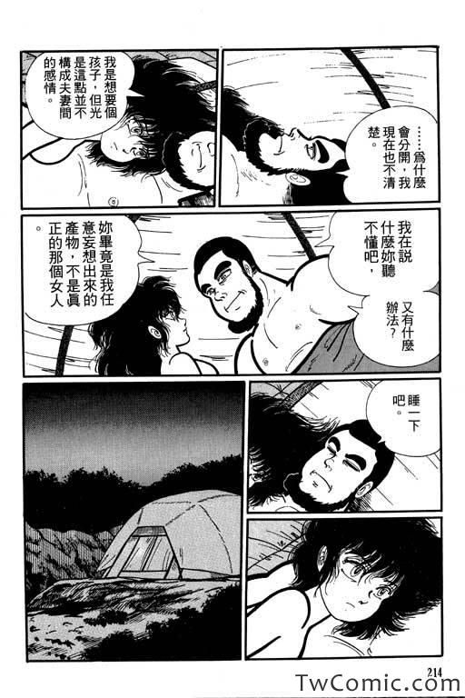 《怪谈》漫画 001卷