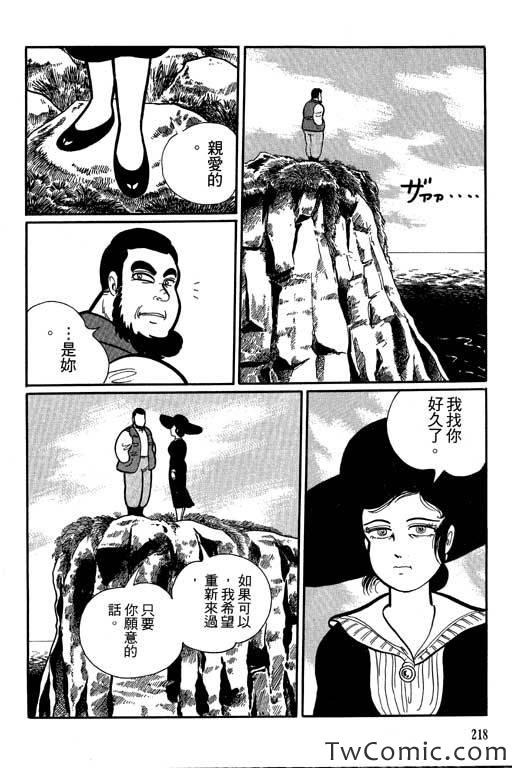 《怪谈》漫画 001卷