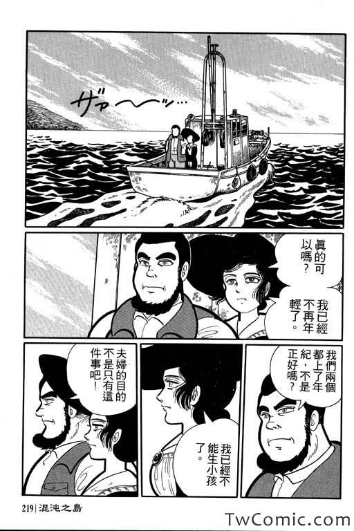 《怪谈》漫画 001卷