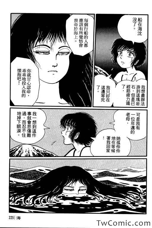 《怪谈》漫画 001卷