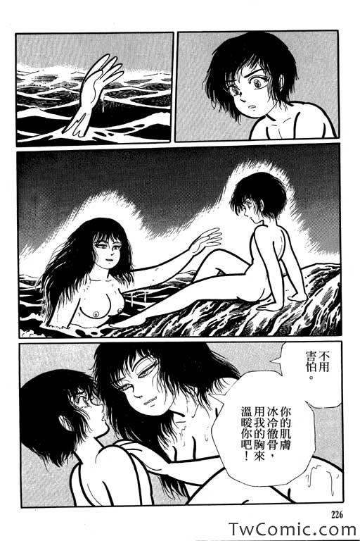 《怪谈》漫画 001卷