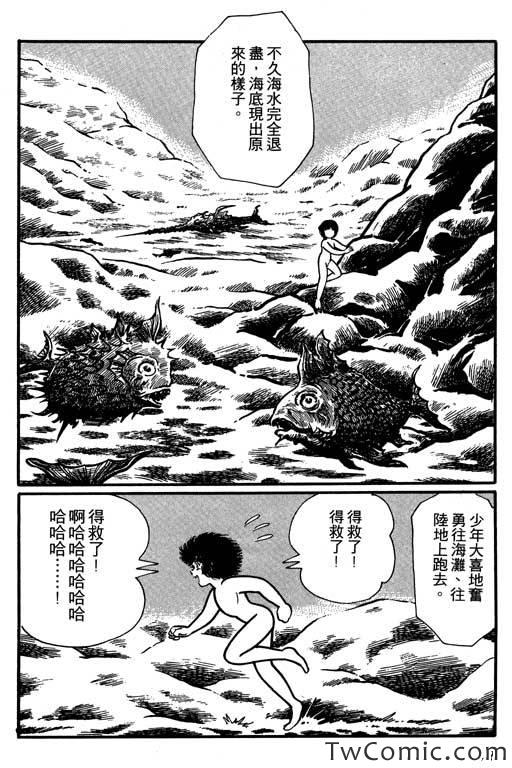 《怪谈》漫画 001卷