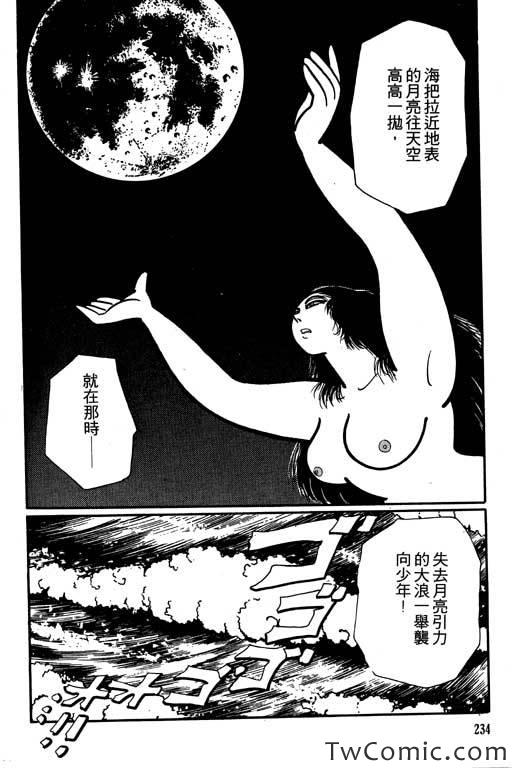 《怪谈》漫画 001卷