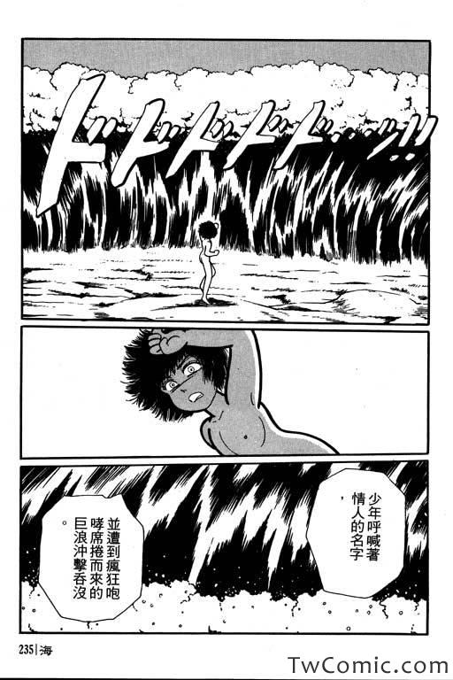 《怪谈》漫画 001卷