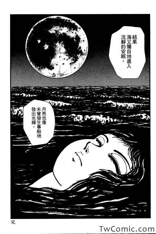 《怪谈》漫画 001卷